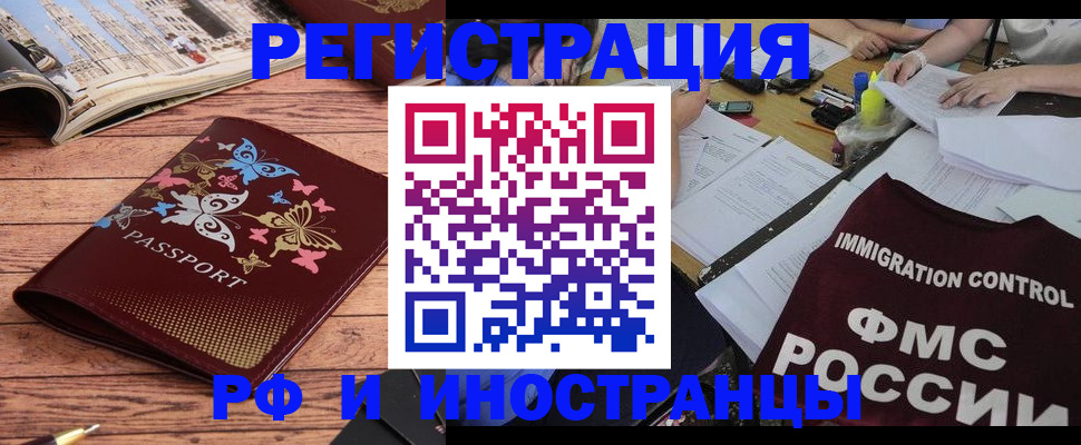 временная регистрация гарантия в Астрахани