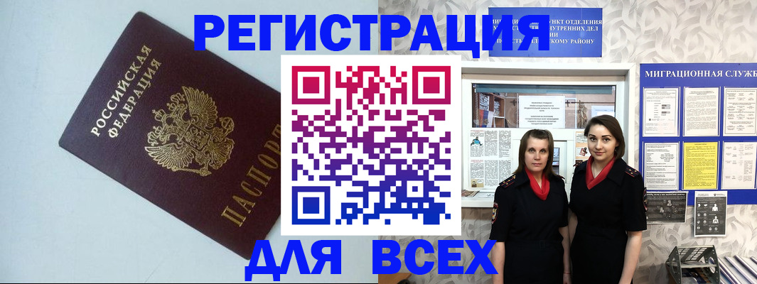 регистрация для школы в Астрахани