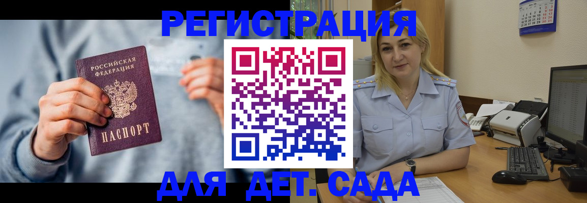 миграционный учет в Астрахани