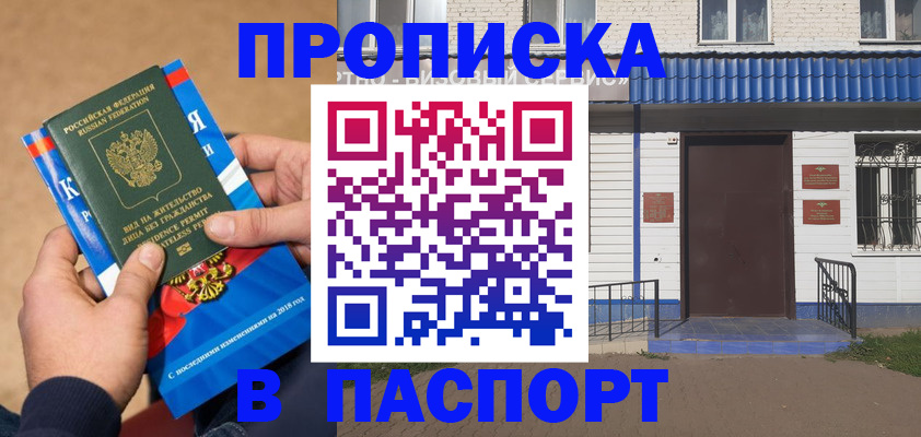 временная регистрация госуслуги в Астрахани