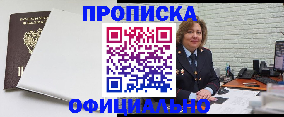 временная регистрация 2025 в Астрахани