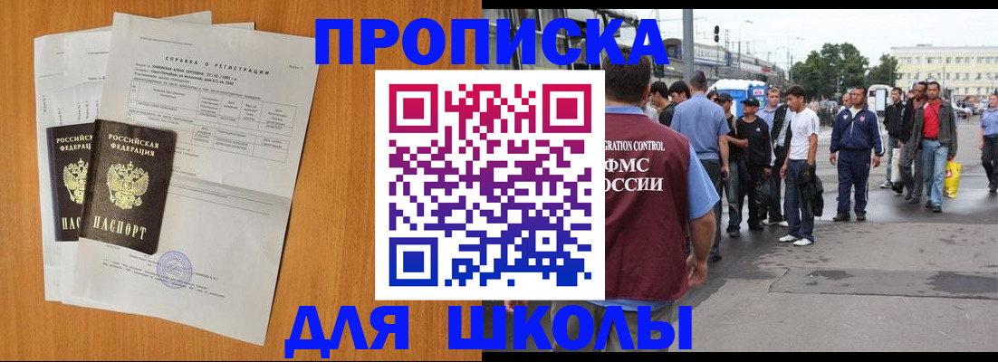 прописка для военкомата в Астрахани